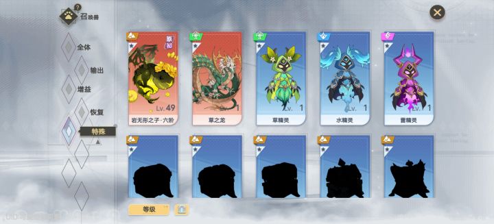 无形是要特殊之心还是要增益之心啊?截图