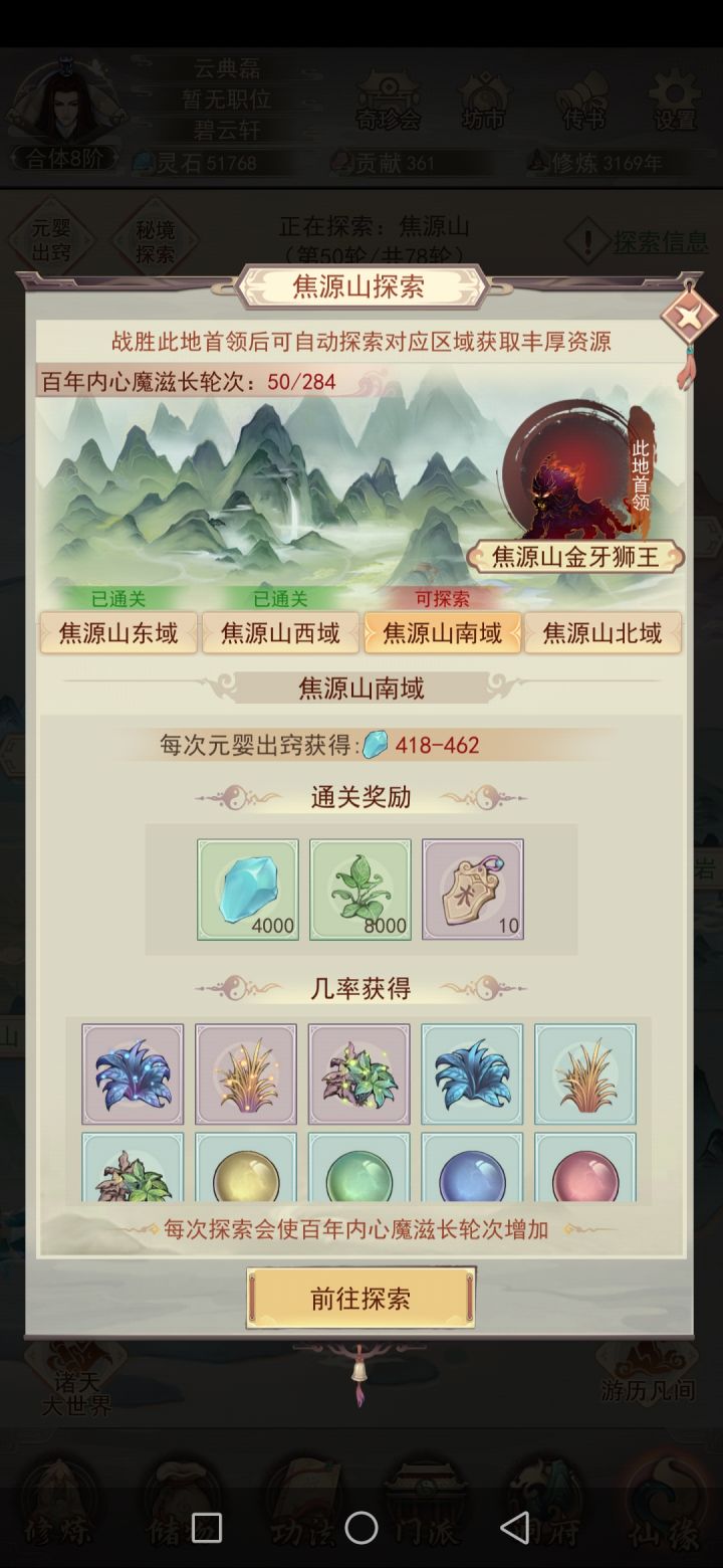 emmm截图