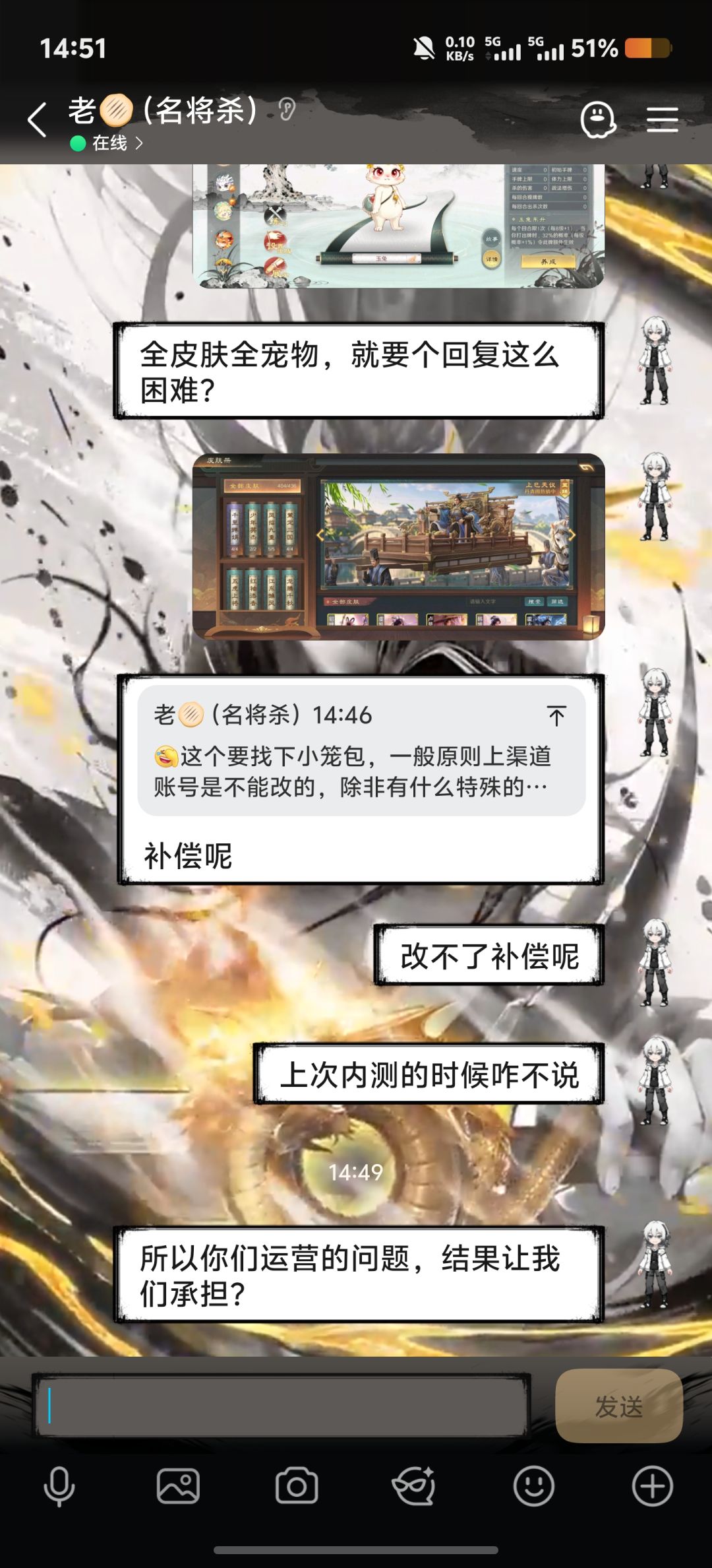 等几个月了 2