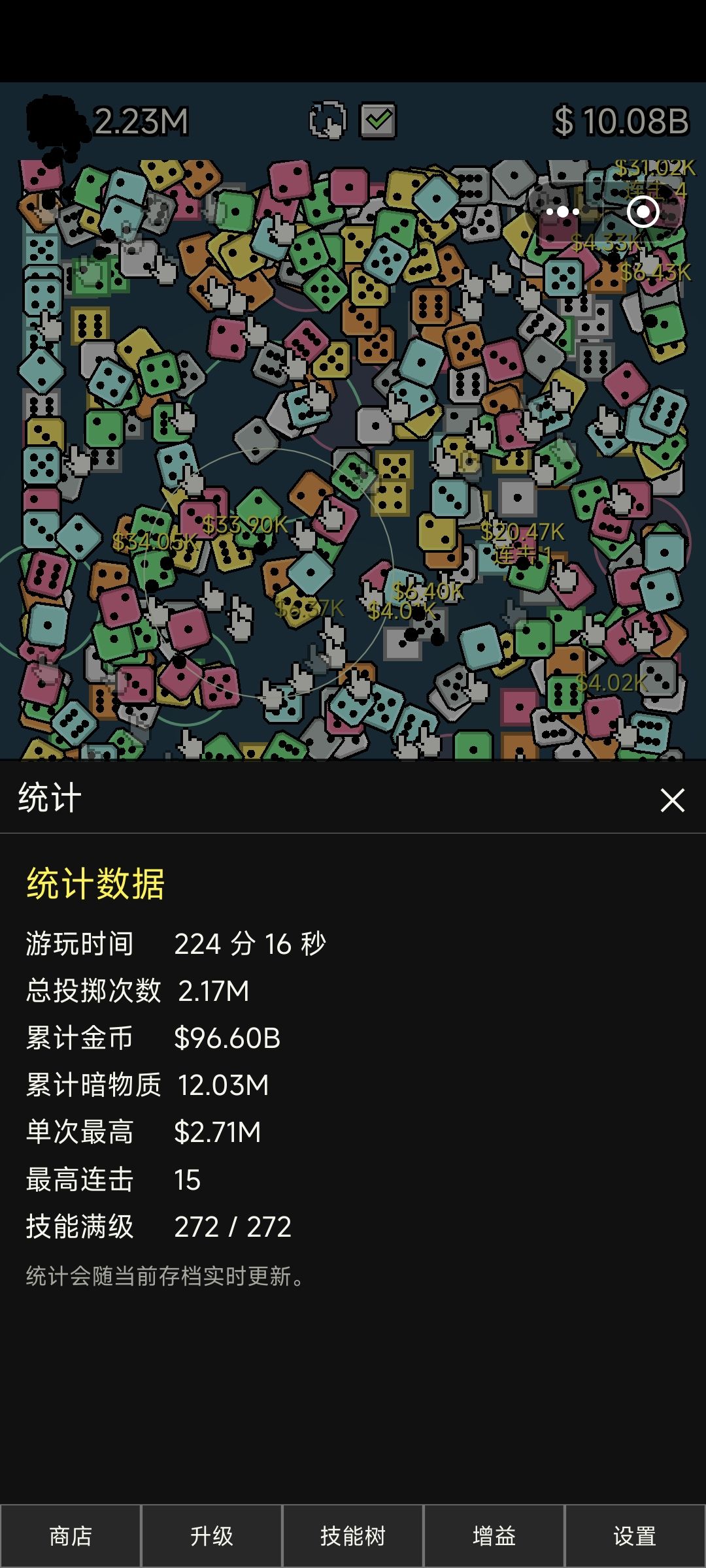 完结 4