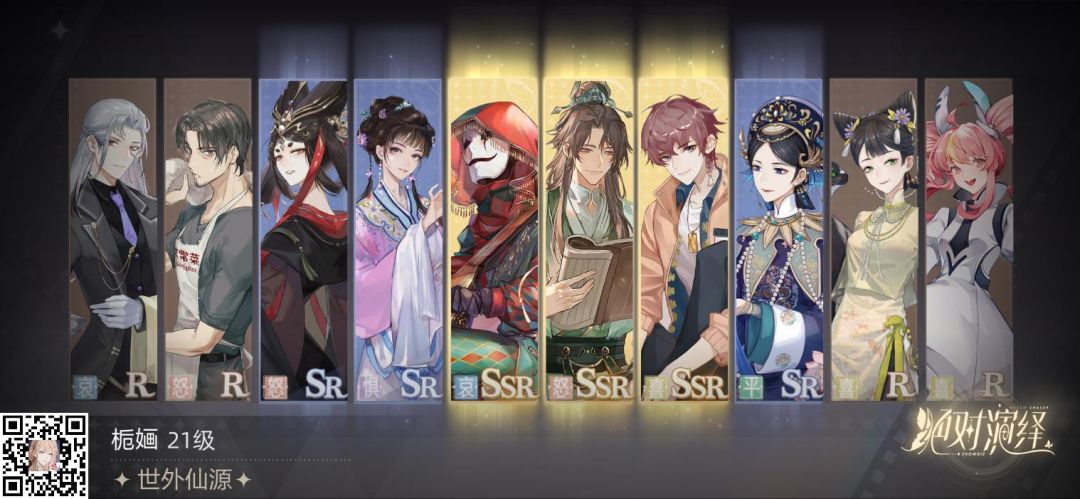 十连出仨ssr 2