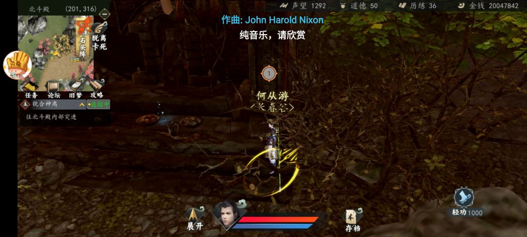 北斗殿发光物是什么? 1