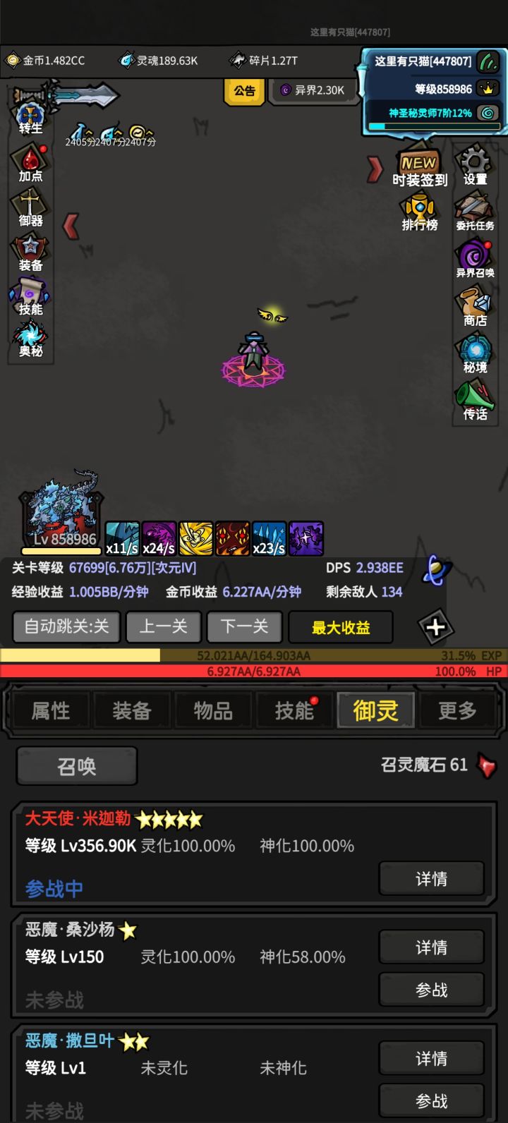1bb经验截图