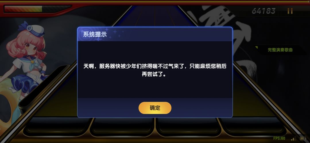 节奏大师口水歌 1