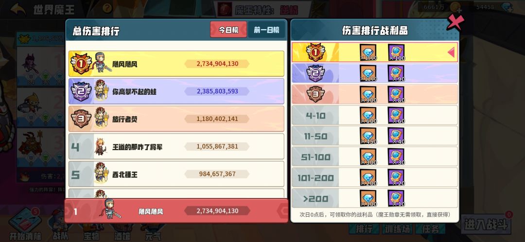 隔三差五就和区。魔王压力越来越大😭 2