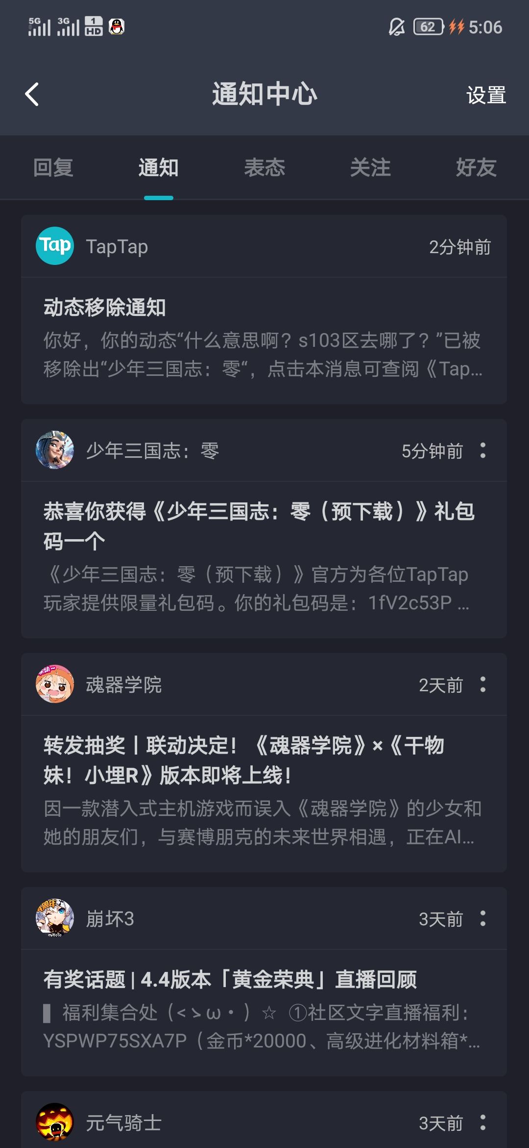 动态图片 1