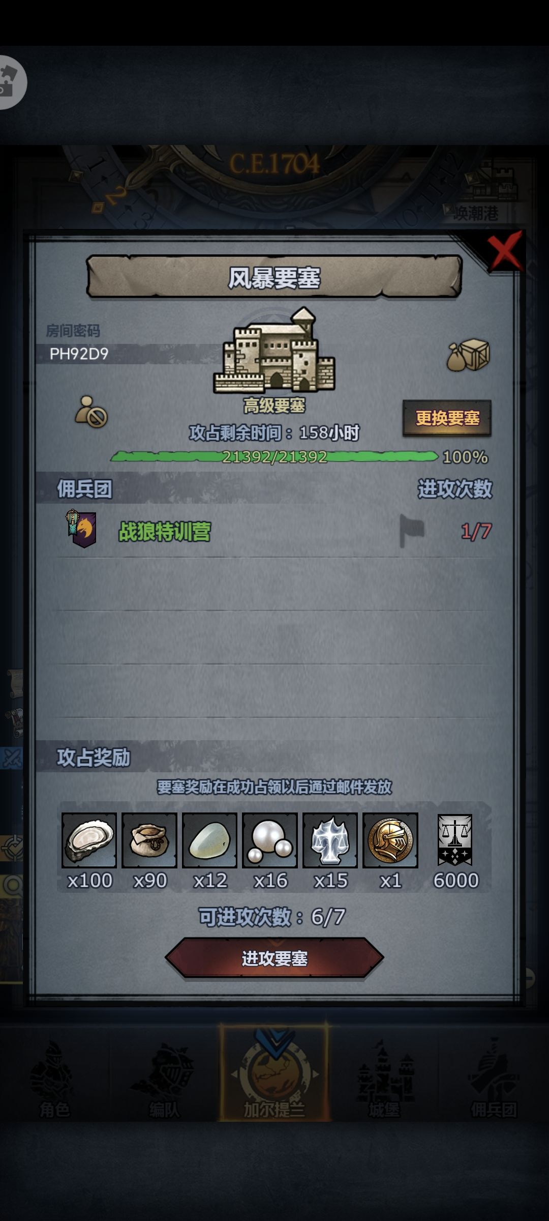 周塞求带 2