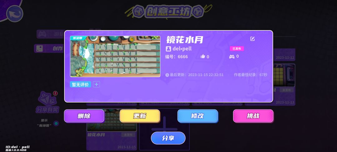 终点怎么跑前面去了?(难度:传奇) 1