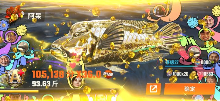 拉满了，360万分的阿呆截图