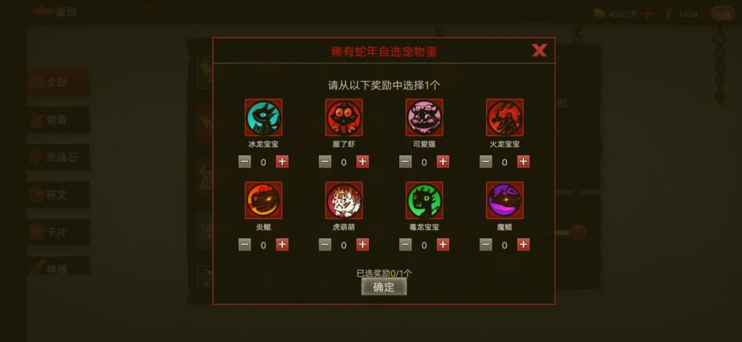宠物选什么?第2张图是目前已经有的宠物 1