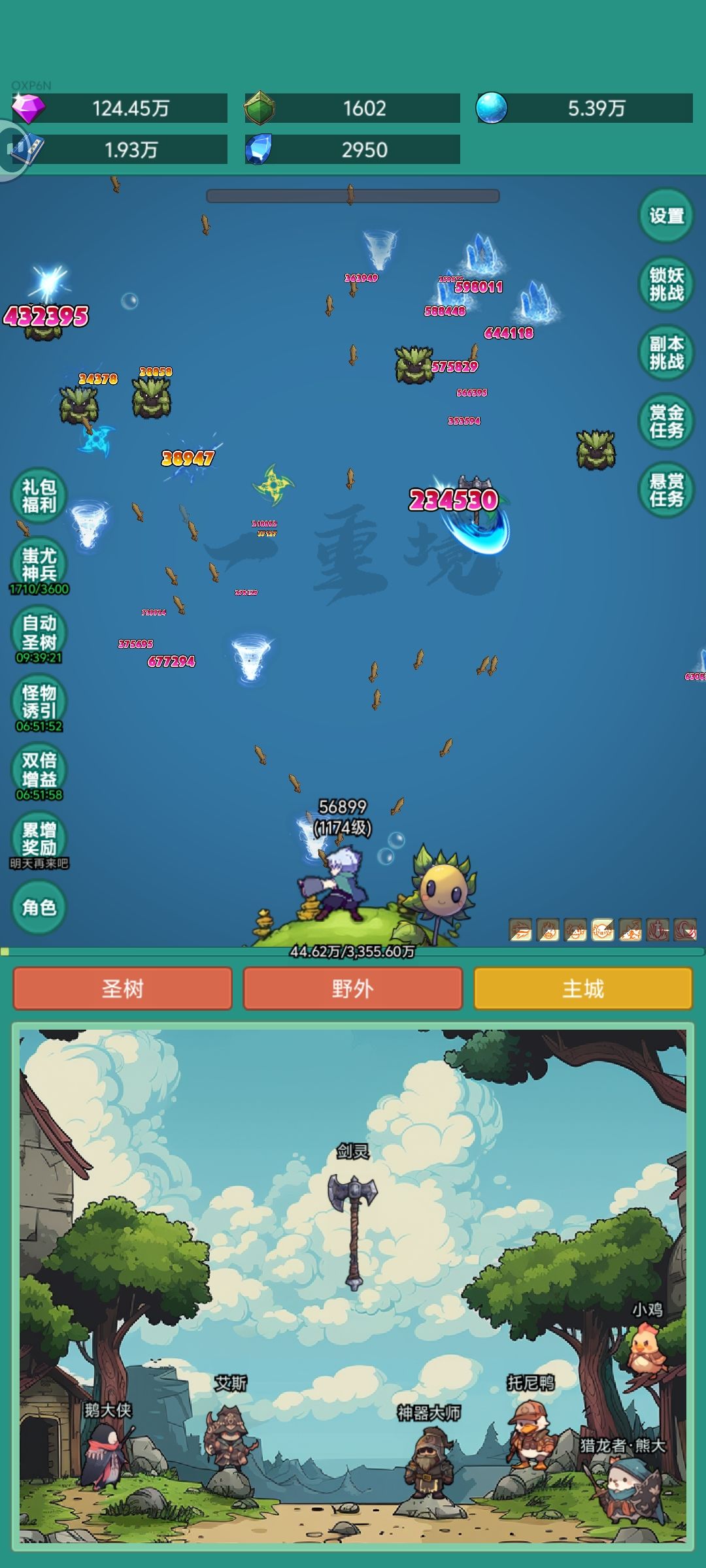 这游戏上头,快来一起玩啊 1