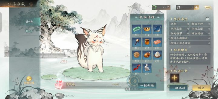 这只猫是不是要送鸡腿吃？截图
