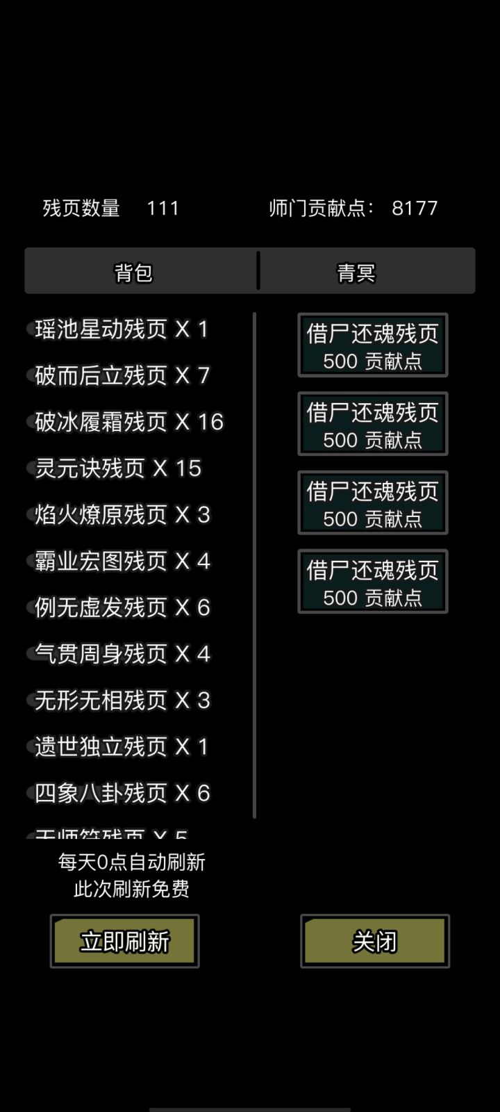 他是不是想提醒我什么截图
