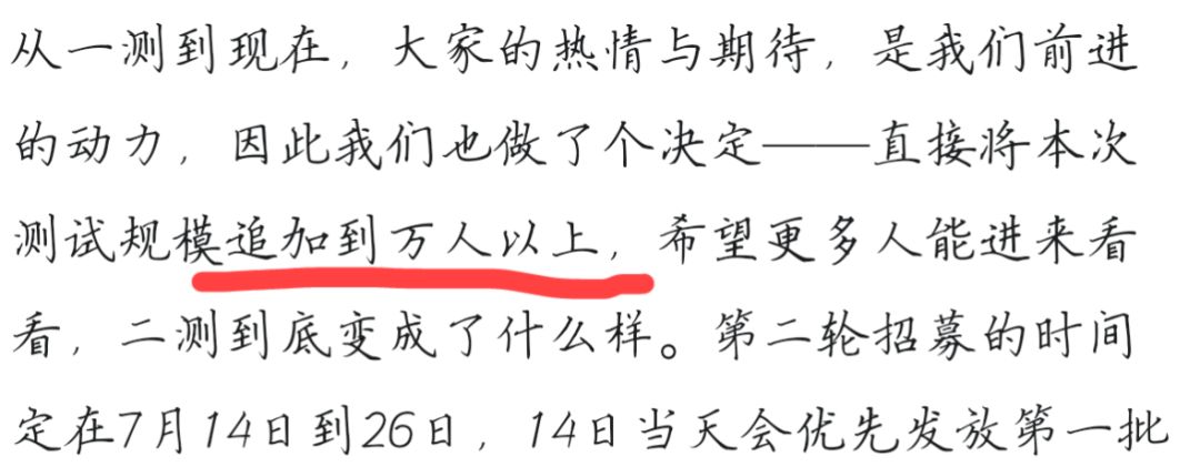 大家觉得二测招募填报的人数大概有多少? 2
