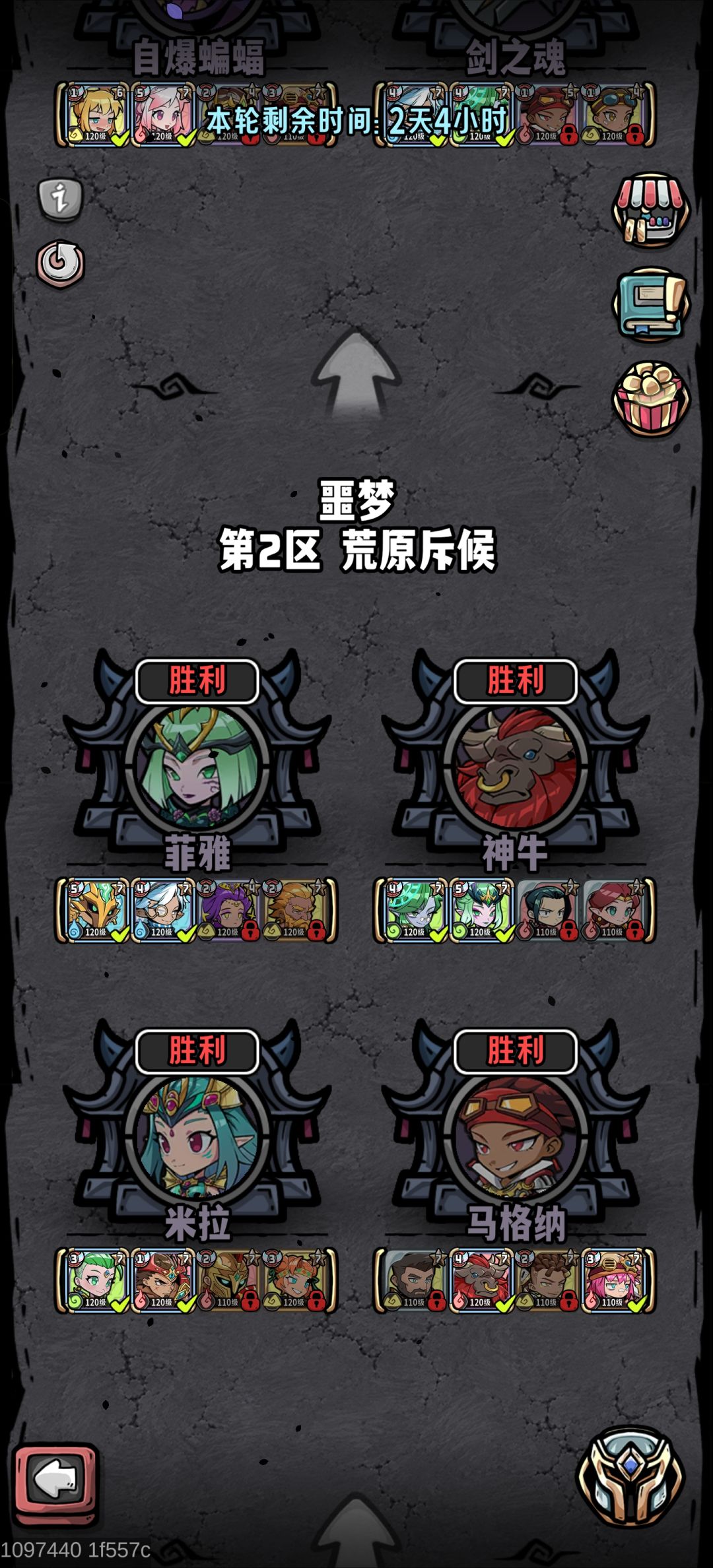 噩梦远征第二版通关阵容 3