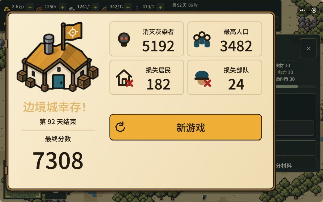 第一张图成功通关。 7