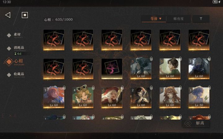 xdm心相升哪个比较值啊截图