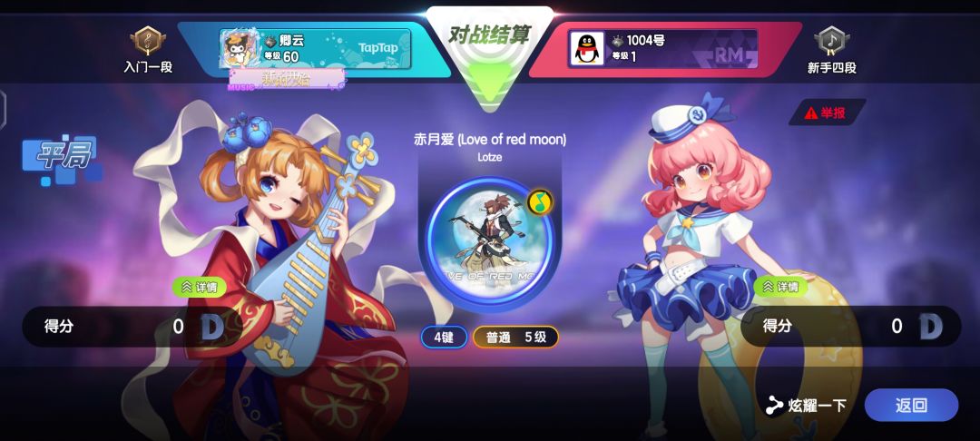 啊?排位这个是什么意思,都没开给我算平了 3