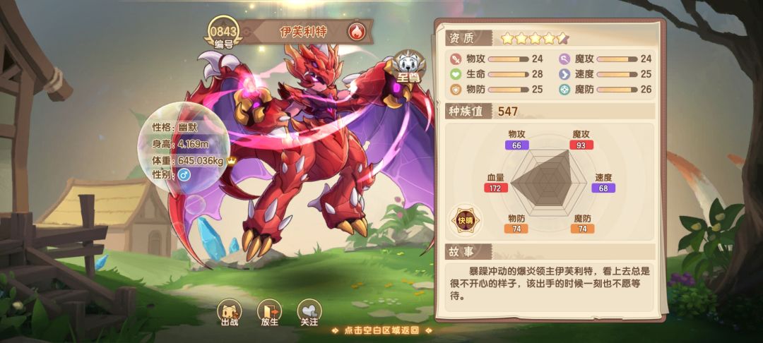 OK啊,四个伊芙利特完美攻略🤗🤗 2