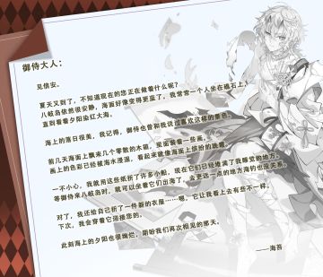 飨灵来信 | 来自海苔的信