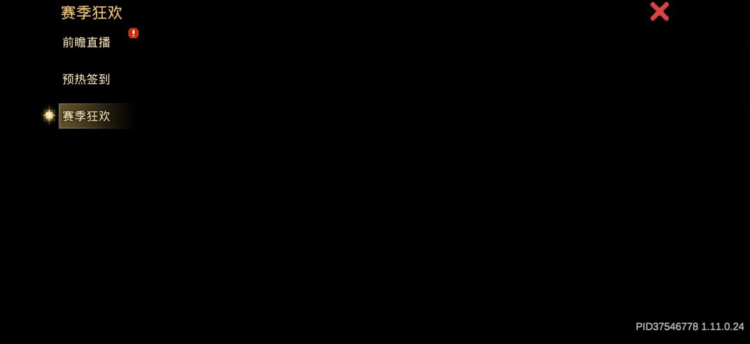 你们到底更新了个啥 3