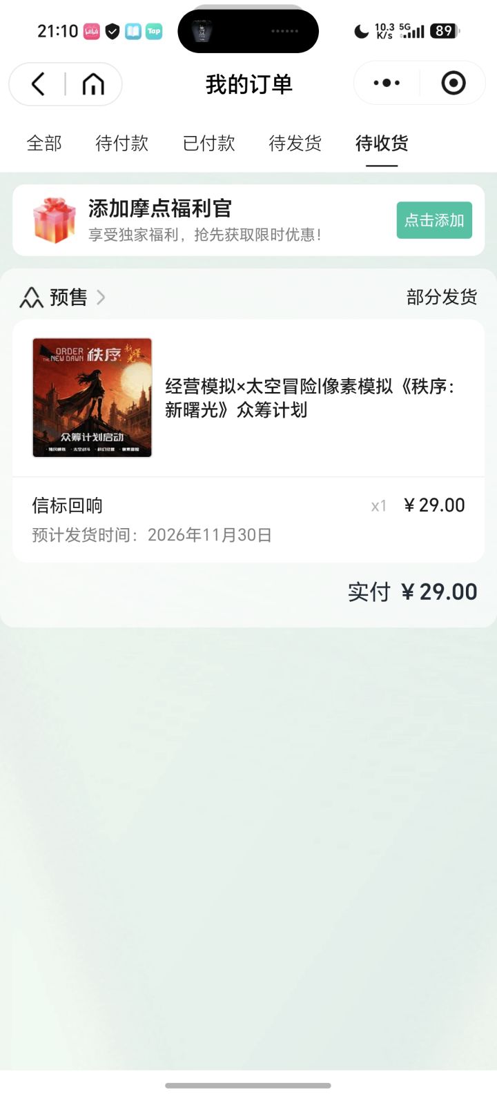还是要花钱重新买吗截图