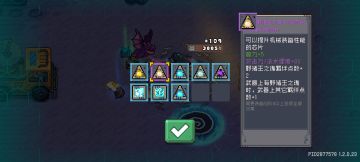 这玩意，简单选择攻略