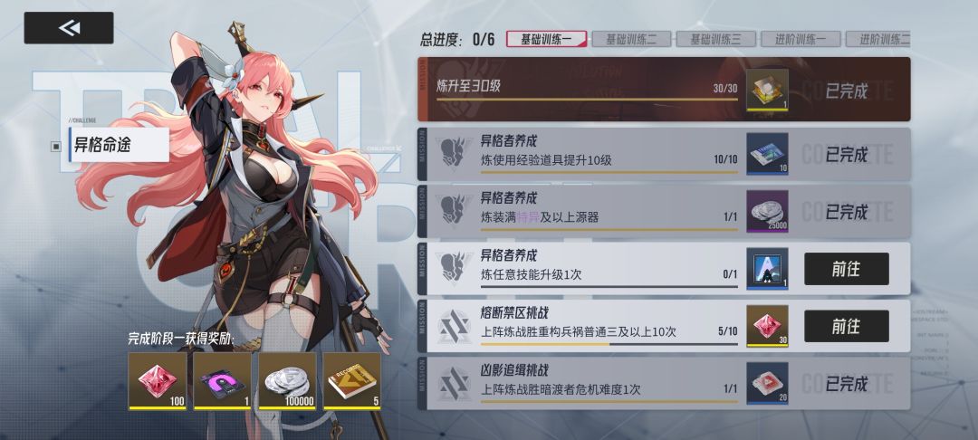 什么bug啊 修复了啥 2