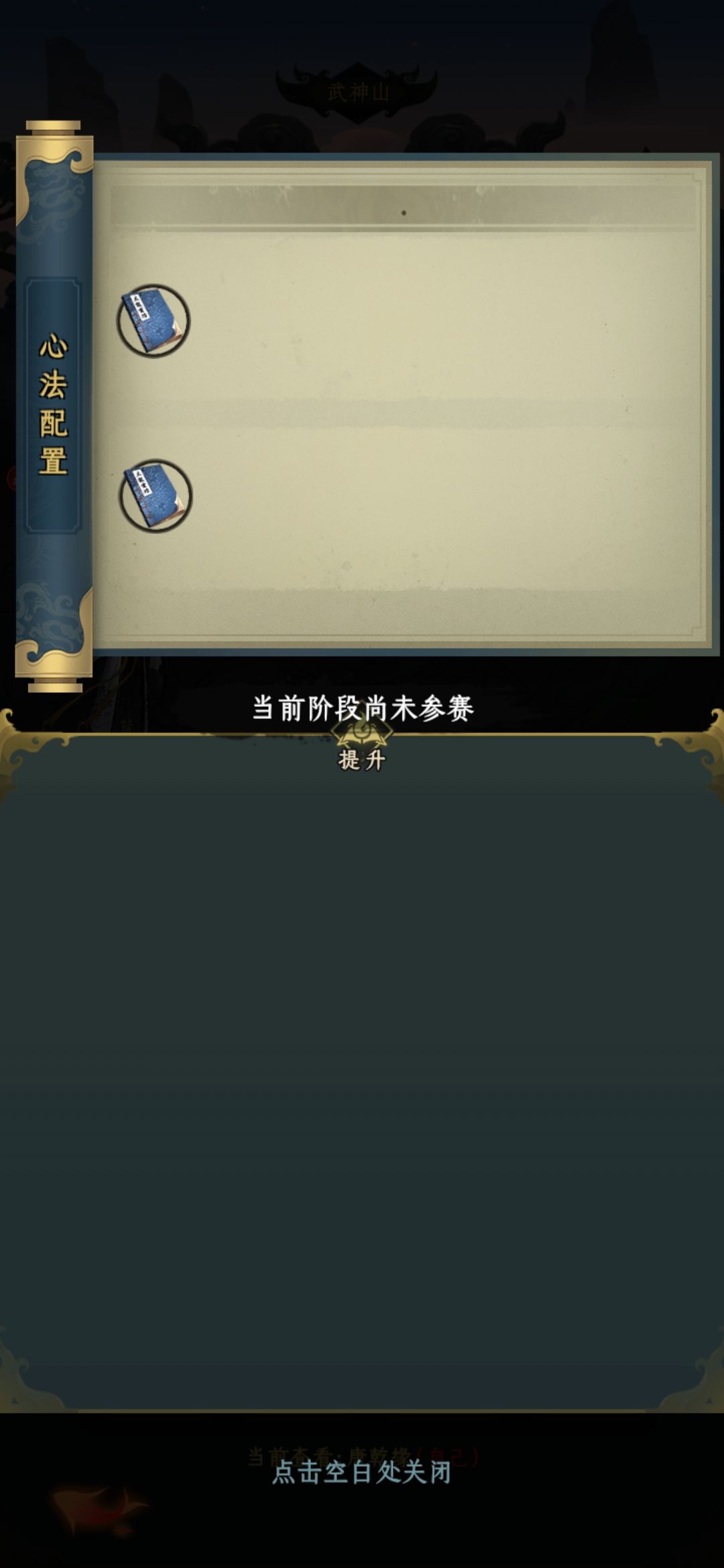 武神山布阵有不过bug 1