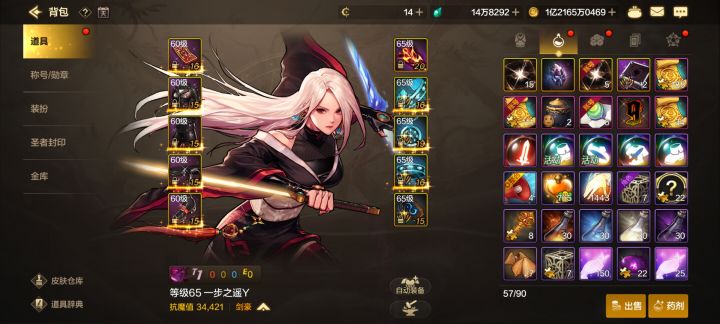 俩冥界武器自选盒子怎么用?截图