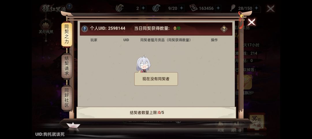 契约,安卓求求了 1