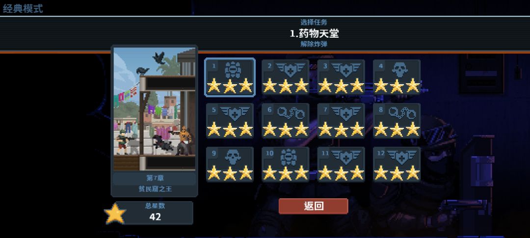 为什么会少72颗⭐ 8