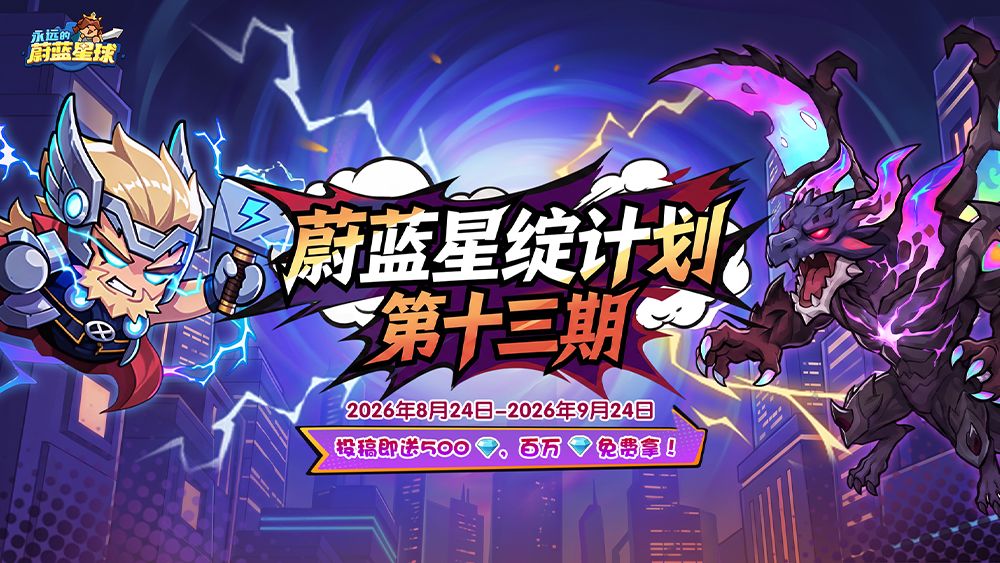 活动一览截图