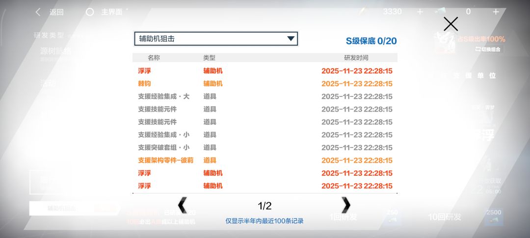 爽上天 2