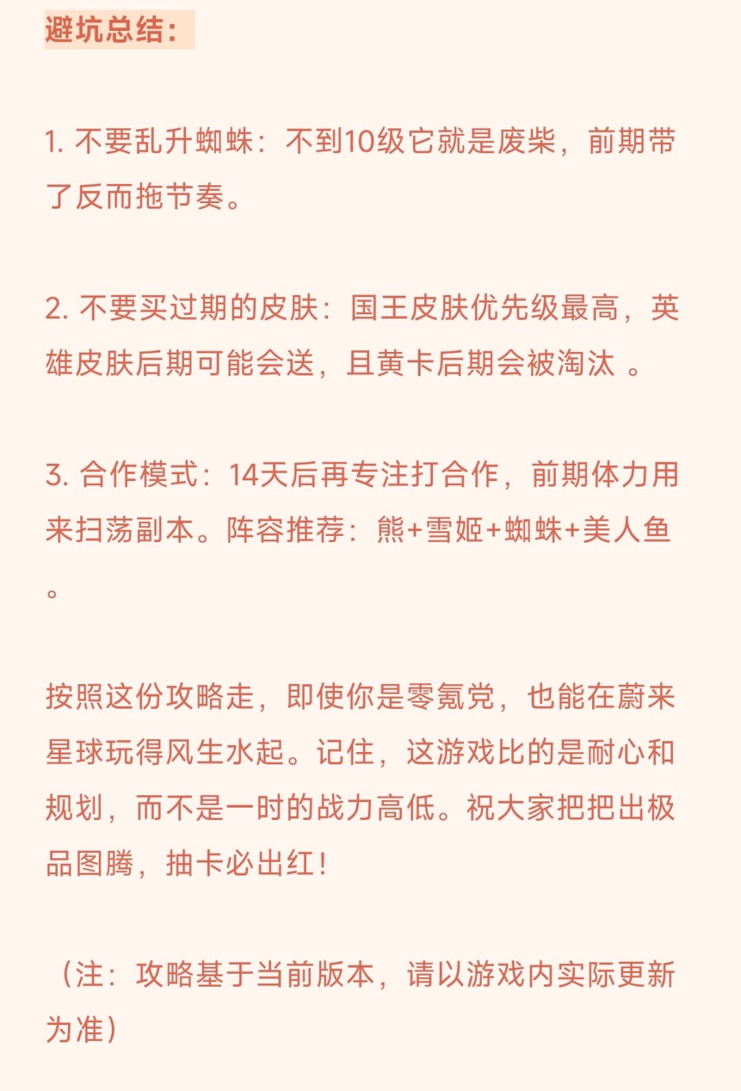 永远的蔚蓝星球新手开服攻略 8