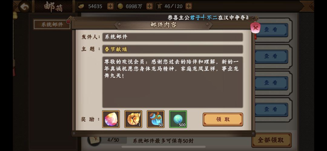春节 2