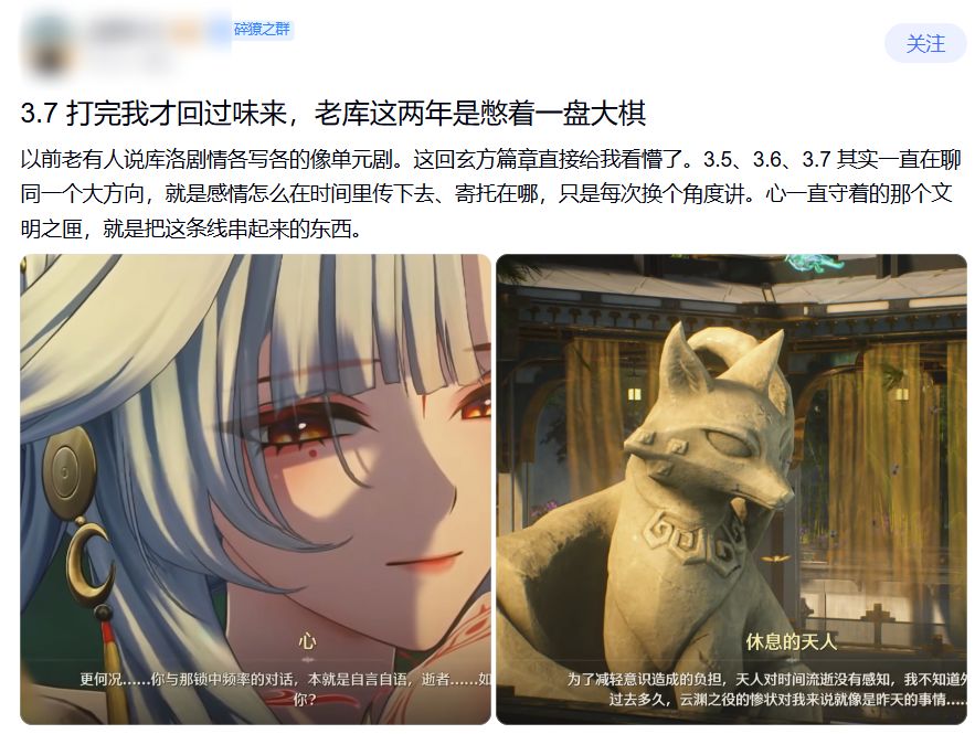 鸣潮玄方终章登场,剧情演出被玩家称为超大杯 2