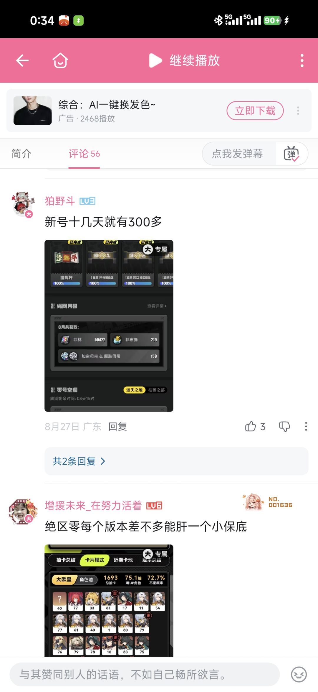 我都不知道这人在跳什么 2
