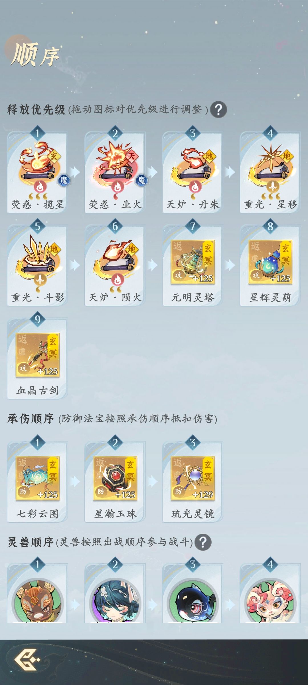 平民修仙，如何要找到并保持自己的节奏 2