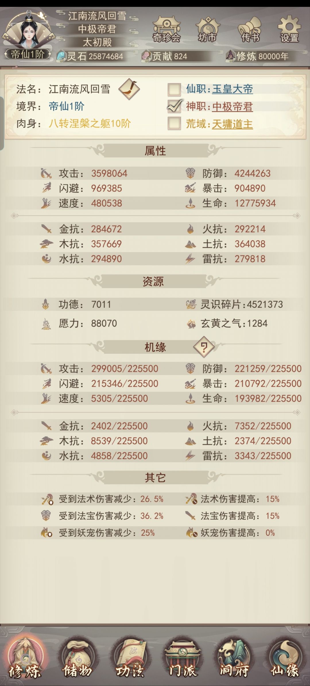 八万年记录 4