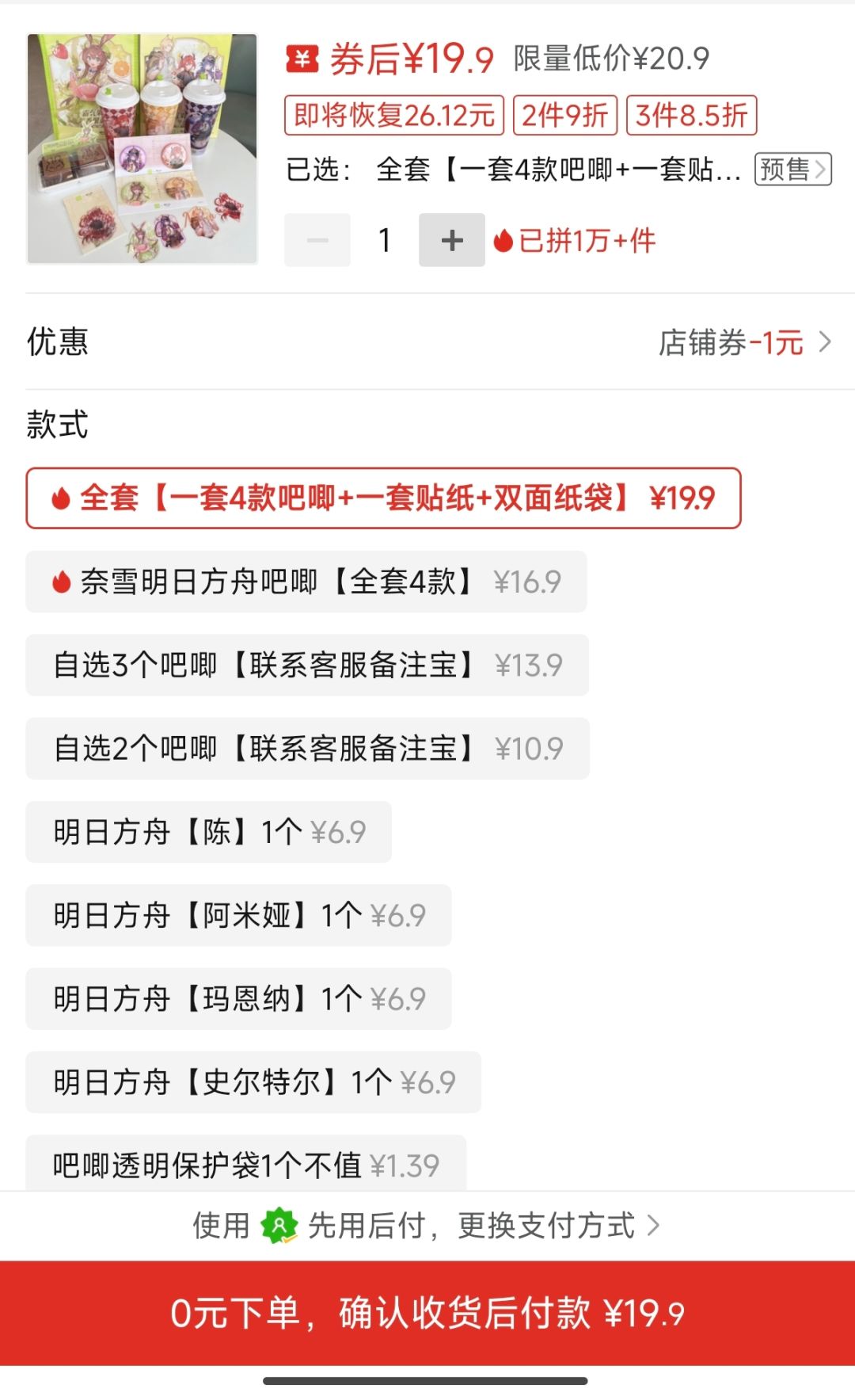 联动看我发现啥 1