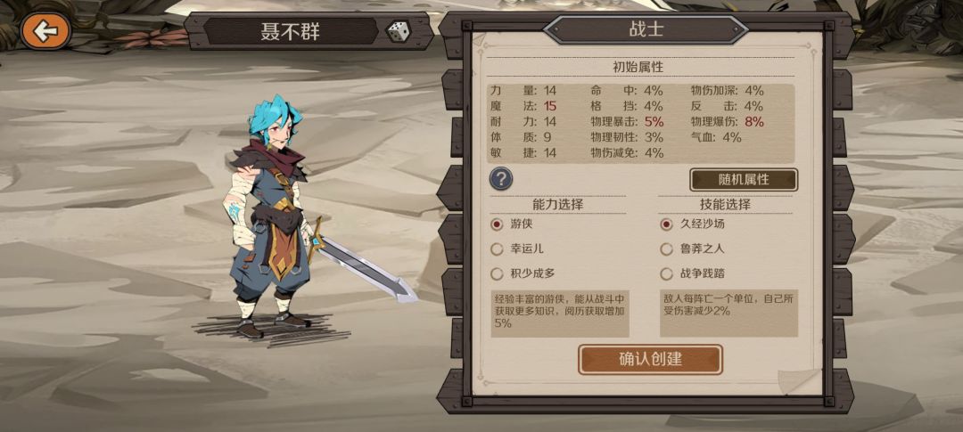 开局比较好初始 1