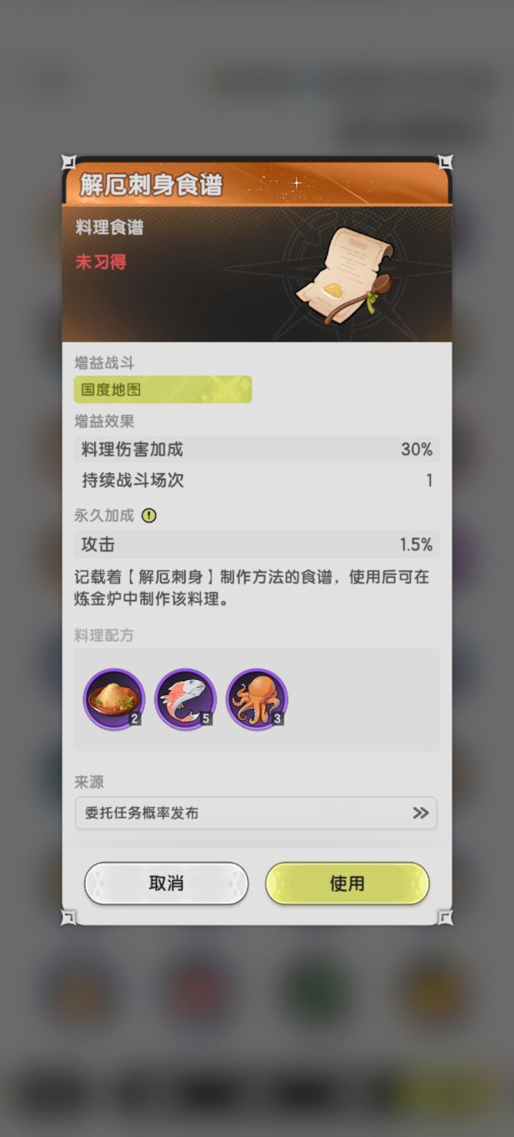 这个食谱能卖多少？我看拍卖行都没有卖的截图