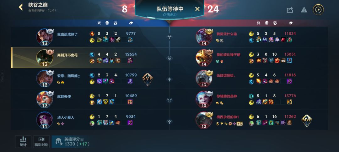绷不住了这破逼游戏，但是我大乱斗绷住了 12