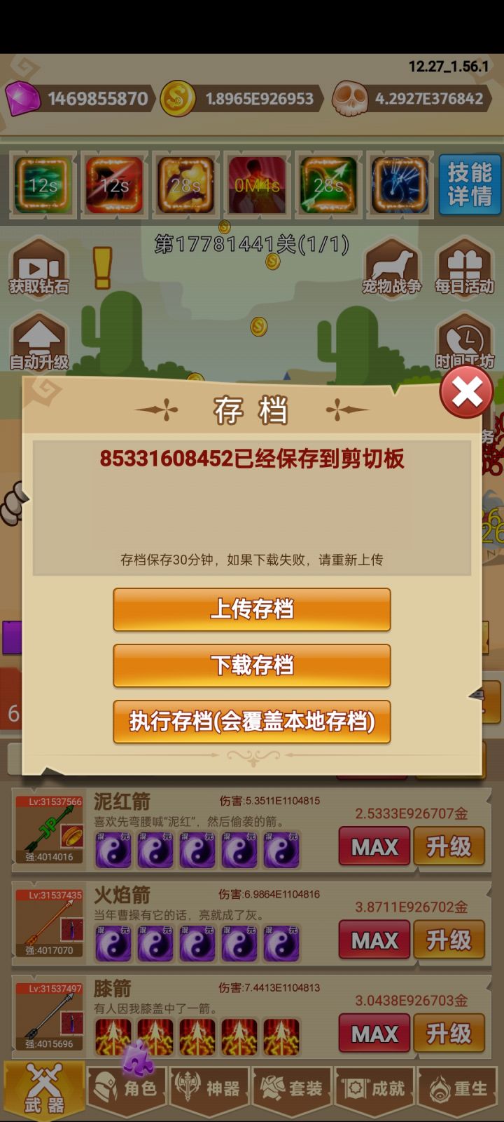 新鲜的谁要拿走截图