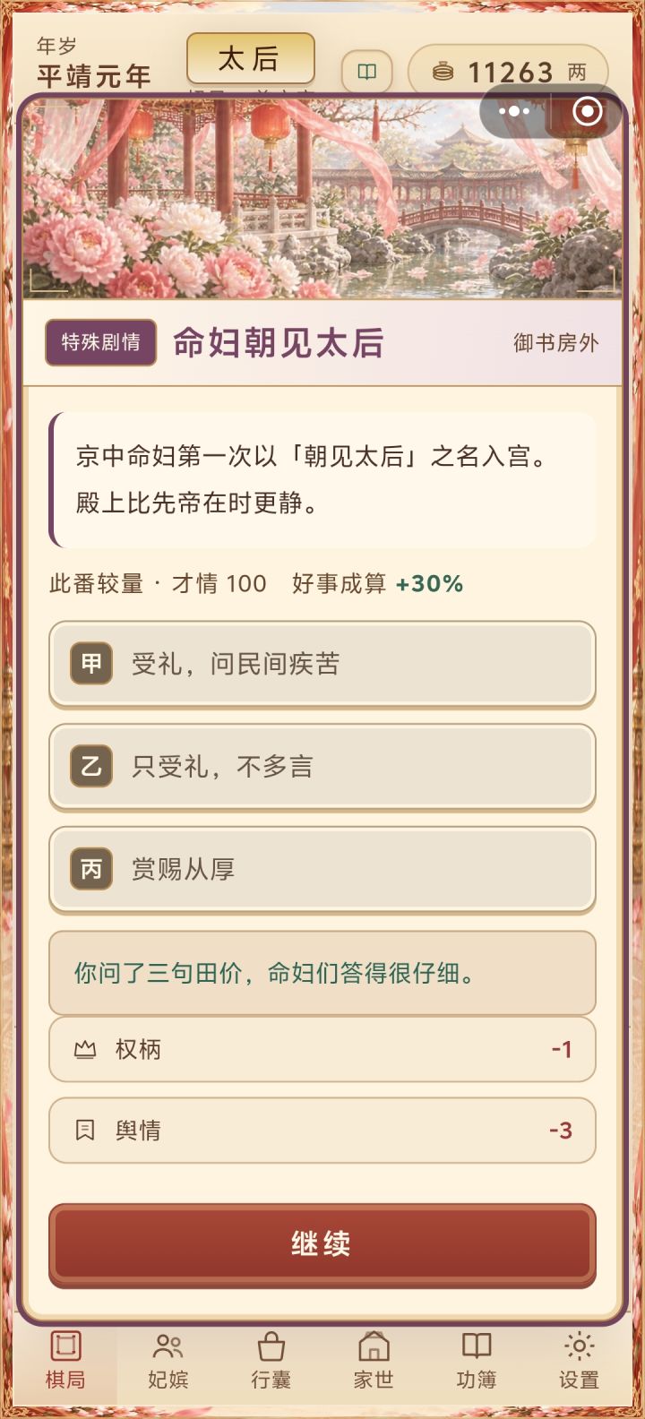 这到底为啥会减属性啊截图