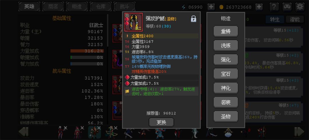 维京暴击流 7