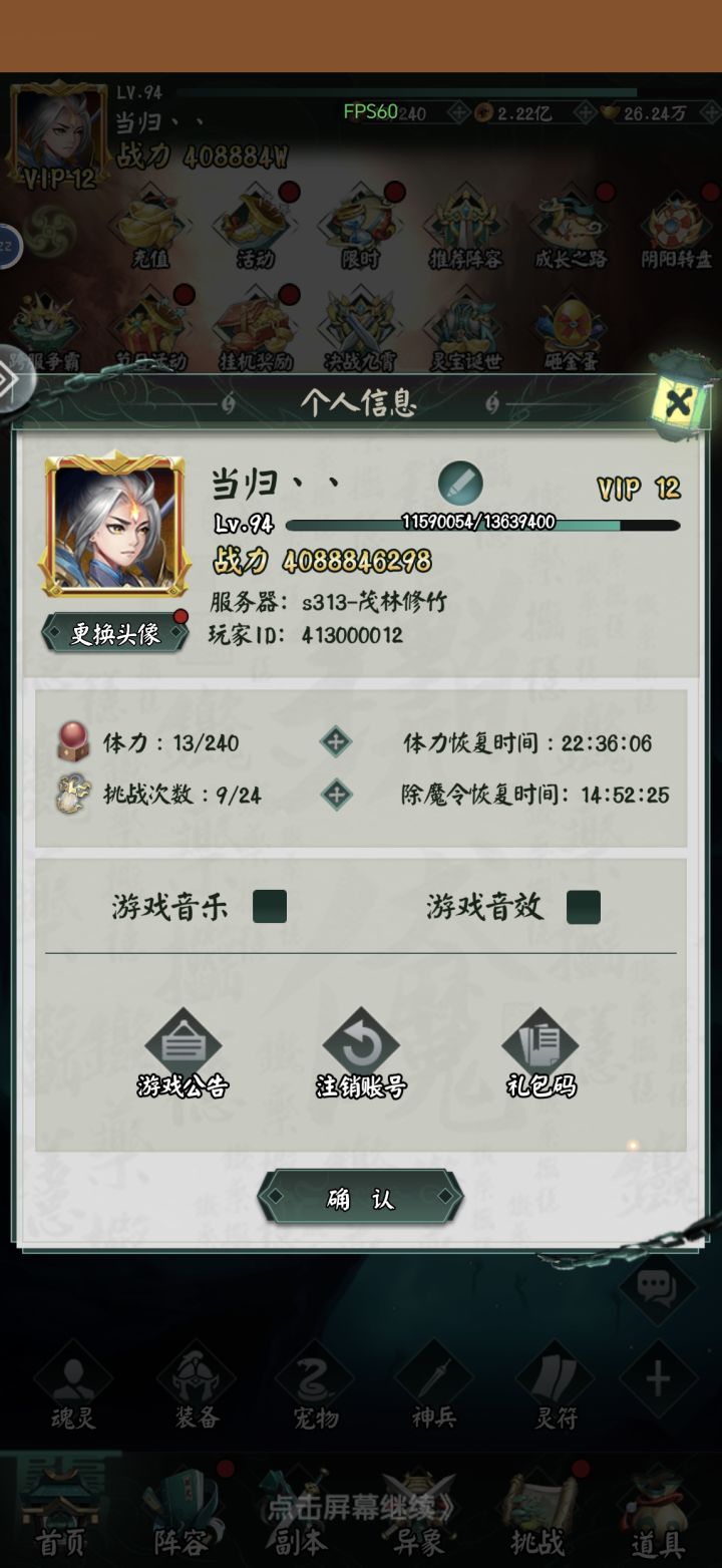 【阴阳界一周年】截图