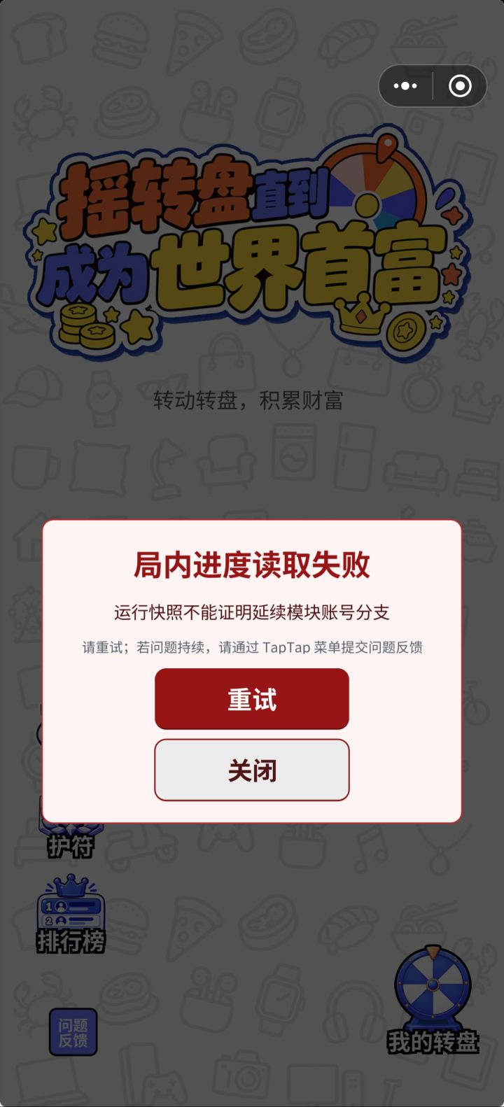 还是无法进入游戏截图