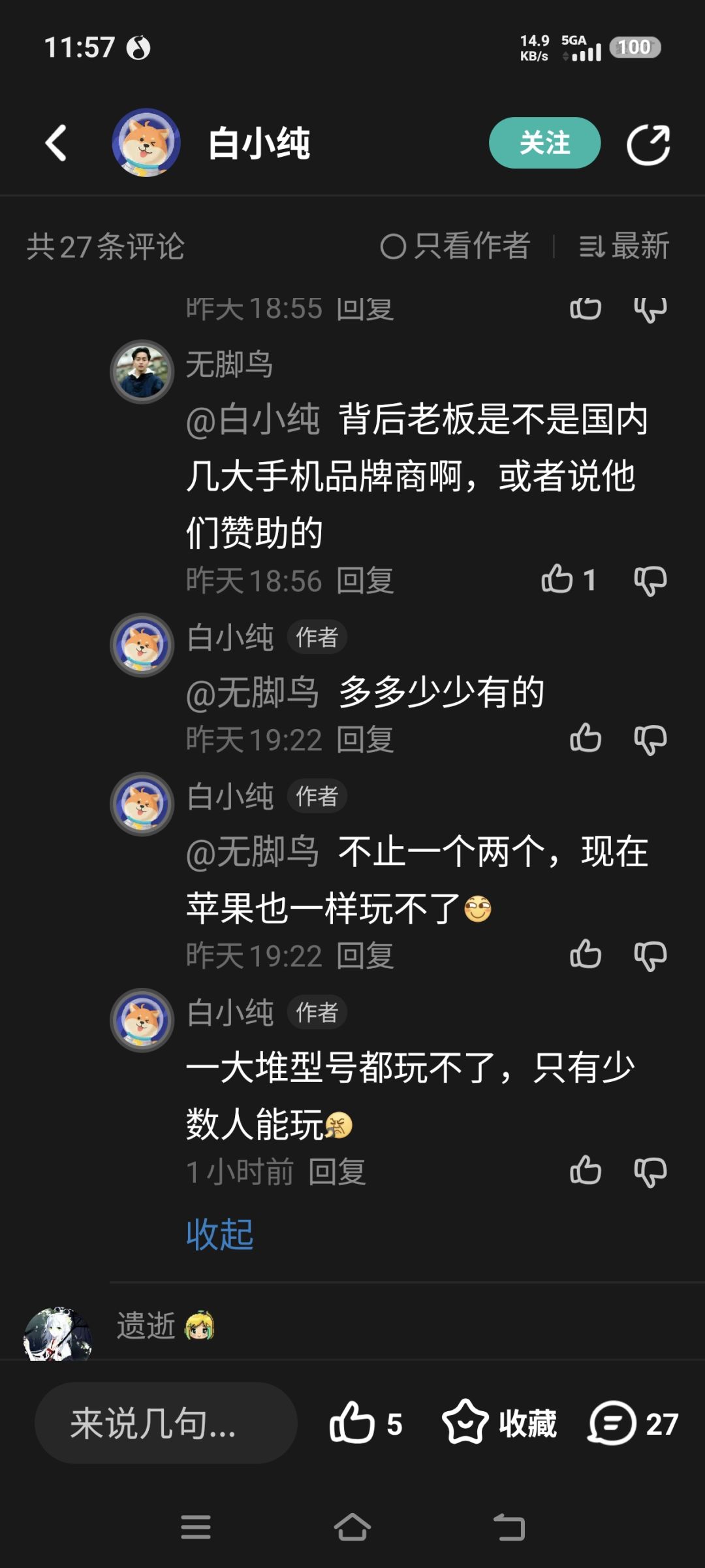给大家看个乐子 1